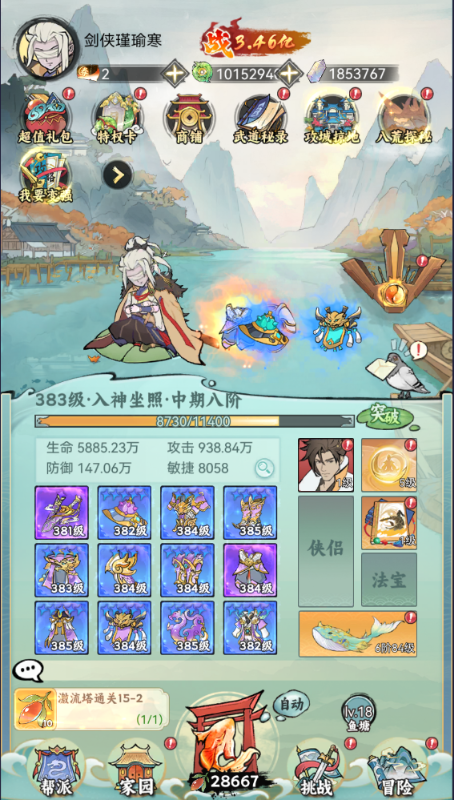 江湖大侠
