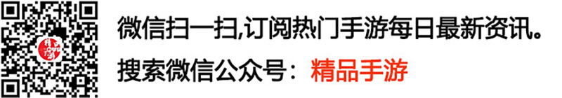 精品手游