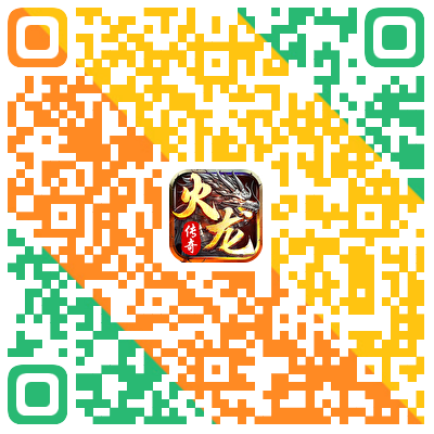 龙翔火龙