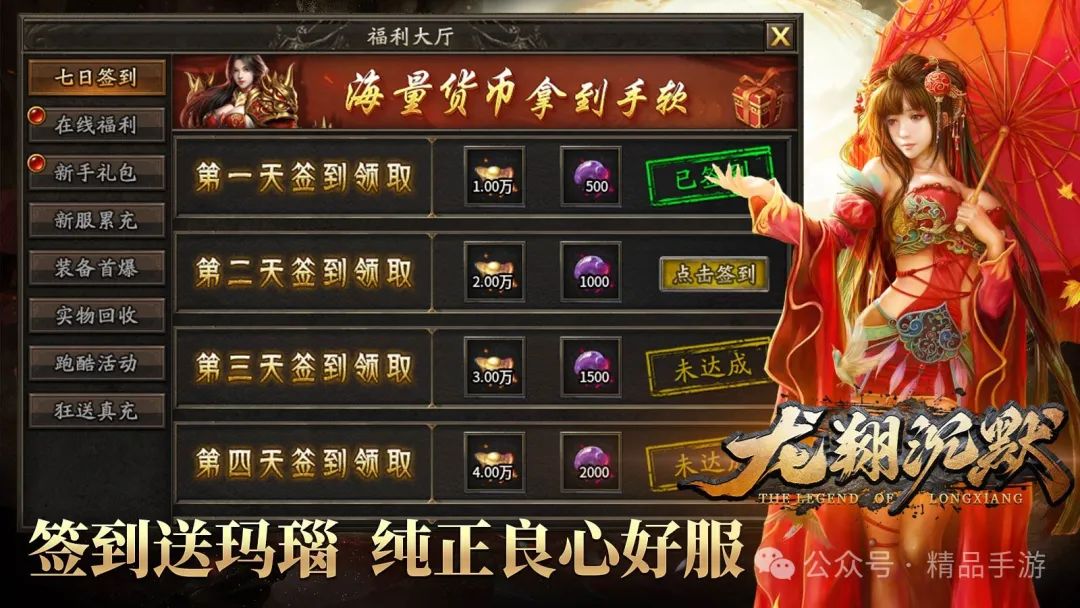 龙翔沉默