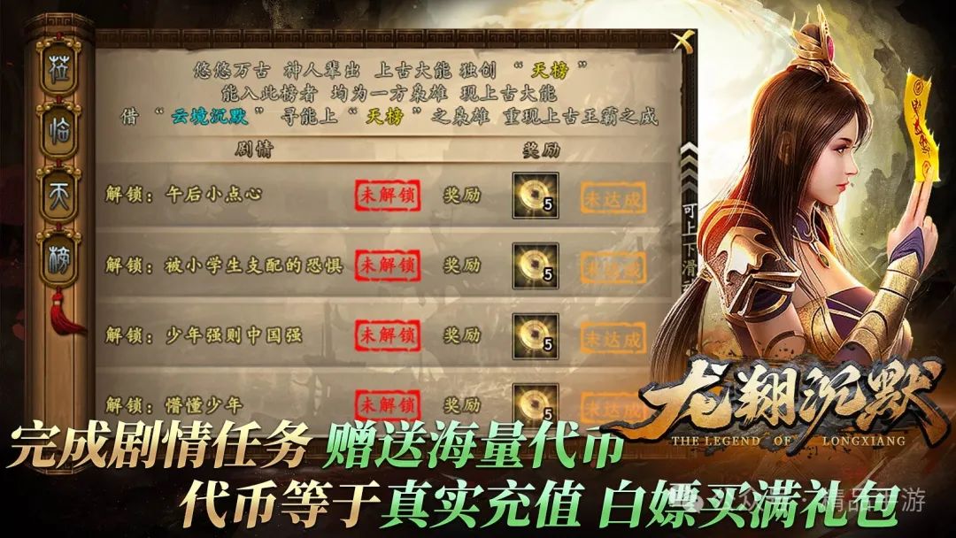 龙翔沉默