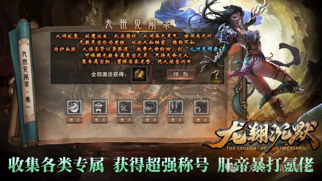 龙翔