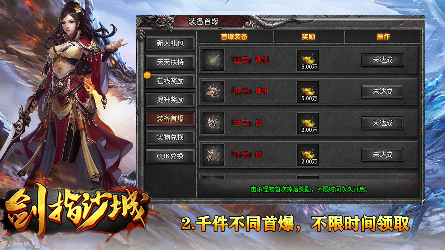 剑指沙城