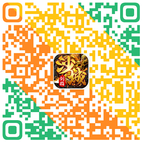 剑指沙城.png